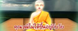 ชาดก : ธรรมะเพื่อประชาชน Dhamma for peopleรวมชาดก 500 ชาติพร้อมภาพประกอบ  ข้อคิดสอนใจ