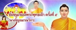 ชาดก : ธรรมะเพื่อประชาชน Dhamma for peopleรวมชาดก 500 ชาติพร้อมภาพประกอบ  ข้อคิดสอนใจ