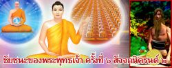 ชาดก : ธรรมะเพื่อประชาชน Dhamma for peopleรวมชาดก 500 ชาติพร้อมภาพประกอบ  ข้อคิดสอนใจ