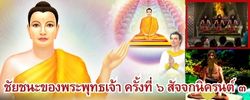 ชาดก : ธรรมะเพื่อประชาชน Dhamma for peopleรวมชาดก 500 ชาติพร้อมภาพประกอบ  ข้อคิดสอนใจ