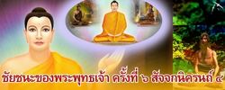 ชาดก : ธรรมะเพื่อประชาชน Dhamma for peopleรวมชาดก 500 ชาติพร้อมภาพประกอบ  ข้อคิดสอนใจ