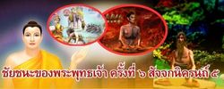 ชาดก : ธรรมะเพื่อประชาชน Dhamma for peopleรวมชาดก 500 ชาติพร้อมภาพประกอบ  ข้อคิดสอนใจ