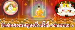 ชาดก : ธรรมะเพื่อประชาชน Dhamma for peopleรวมชาดก 500 ชาติพร้อมภาพประกอบ  ข้อคิดสอนใจ