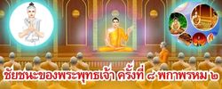 ชาดก : ธรรมะเพื่อประชาชน Dhamma for peopleรวมชาดก 500 ชาติพร้อมภาพประกอบ  ข้อคิดสอนใจ