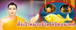 ชาดก : ธรรมะเพื่อประชาชน Dhamma for peopleรวมชาดก 500 ชาติพร้อมภาพประกอบ  ข้อคิดสอนใจ