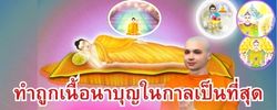 ชาดก : ธรรมะเพื่อประชาชน Dhamma for peopleรวมชาดก 500 ชาติพร้อมภาพประกอบ  ข้อคิดสอนใจ