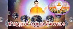 ชาดก : ธรรมะเพื่อประชาชน Dhamma for peopleรวมชาดก 500 ชาติพร้อมภาพประกอบ  ข้อคิดสอนใจ