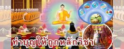 ชาดก : ธรรมะเพื่อประชาชน Dhamma for peopleรวมชาดก 500 ชาติพร้อมภาพประกอบ  ข้อคิดสอนใจ