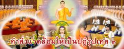 ชาดก : ธรรมะเพื่อประชาชน Dhamma for peopleรวมชาดก 500 ชาติพร้อมภาพประกอบ  ข้อคิดสอนใจ