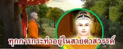 ชาดก : ธรรมะเพื่อประชาชน Dhamma for peopleรวมชาดก 500 ชาติพร้อมภาพประกอบ  ข้อคิดสอนใจ