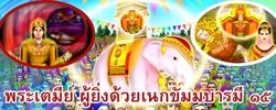 ชาดก : ธรรมะเพื่อประชาชน Dhamma for peopleรวมชาดก 500 ชาติพร้อมภาพประกอบ  ข้อคิดสอนใจ