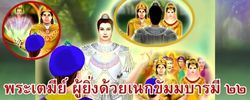 ชาดก : ธรรมะเพื่อประชาชน Dhamma for peopleรวมชาดก 500 ชาติพร้อมภาพประกอบ  ข้อคิดสอนใจ