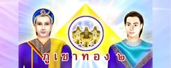 ชาดก : ธรรมะเพื่อประชาชน Dhamma for peopleรวมชาดก 500 ชาติพร้อมภาพประกอบ  ข้อคิดสอนใจ