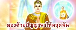 ชาดก : ธรรมะเพื่อประชาชน Dhamma for peopleรวมชาดก 500 ชาติพร้อมภาพประกอบ  ข้อคิดสอนใจ