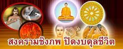 ชาดก : ธรรมะเพื่อประชาชน Dhamma for peopleรวมชาดก 500 ชาติพร้อมภาพประกอบ  ข้อคิดสอนใจ