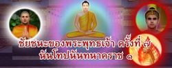 ชาดก : ธรรมะเพื่อประชาชน Dhamma for peopleรวมชาดก 500 ชาติพร้อมภาพประกอบ  ข้อคิดสอนใจ