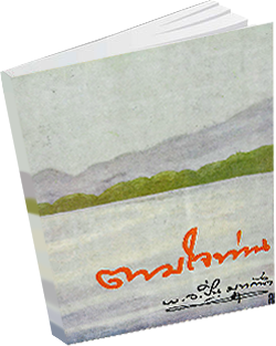 หนังสือธรรมะแจกฟรี .pdf 