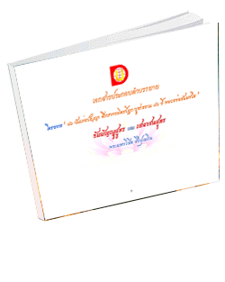 หนังสือธรรมะแจกฟรี .pdf 