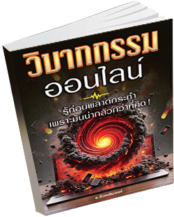 หนังสือธรรมะแจกฟรี .pdf 