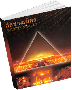 หนังสือธรรมะแจกฟรี .pdf 