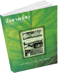 หนังสือธรรมะแจกฟรี .pdf 