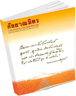 หนังสือธรรมะแจกฟรี .pdf 