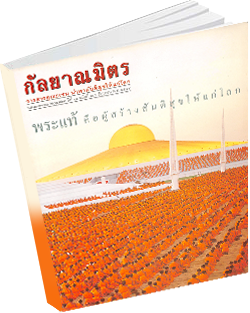 หนังสือธรรมะแจกฟรี .pdf 