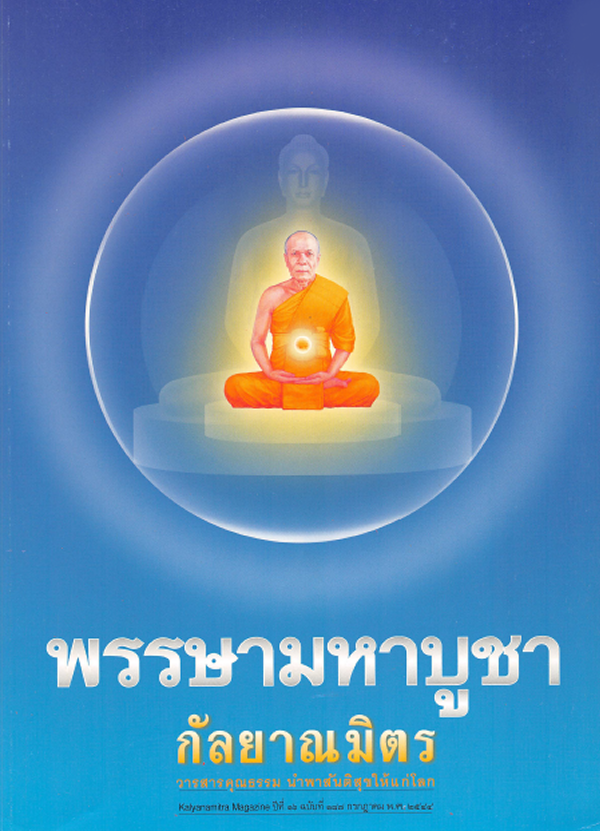 kalyanamitra-2544_07m.png