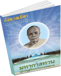 หนังสือธรรมะแจกฟรี .pdf 