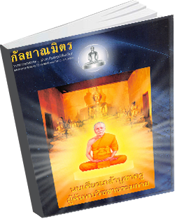 หนังสือธรรมะแจกฟรี .pdf 