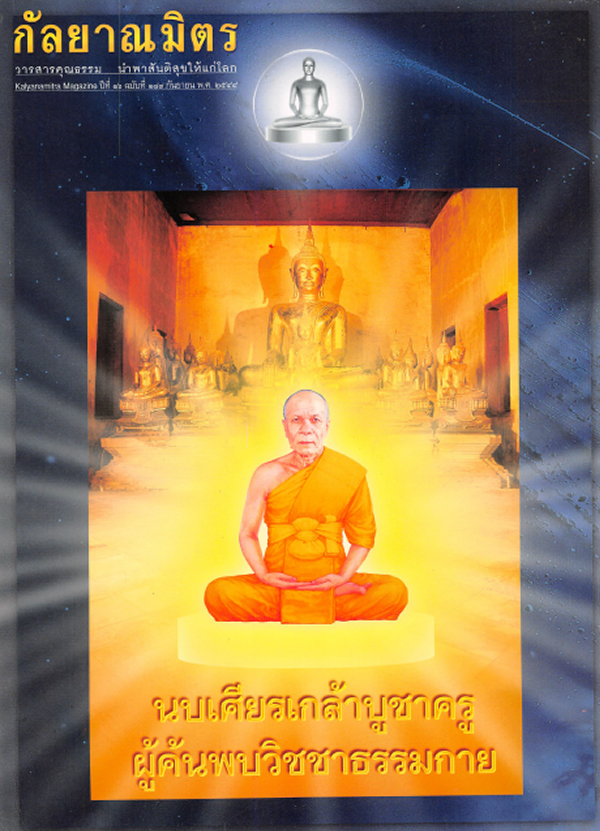 kalyanamitra-2544_09m.png