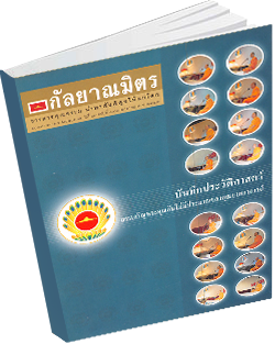 หนังสือธรรมะแจกฟรี .pdf 