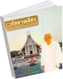 หนังสือธรรมะแจกฟรี .pdf 