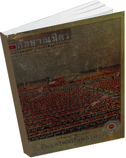 หนังสือธรรมะแจกฟรี .pdf 