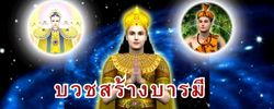 ชาดก : ธรรมะเพื่อประชาชน Dhamma for peopleรวมชาดก 500 ชาติพร้อมภาพประกอบ  ข้อคิดสอนใจ