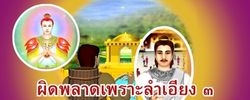 ชาดก : ธรรมะเพื่อประชาชน Dhamma for peopleรวมชาดก 500 ชาติพร้อมภาพประกอบ  ข้อคิดสอนใจ