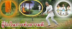 ชาดก : ธรรมะเพื่อประชาชน Dhamma for peopleรวมชาดก 500 ชาติพร้อมภาพประกอบ  ข้อคิดสอนใจ