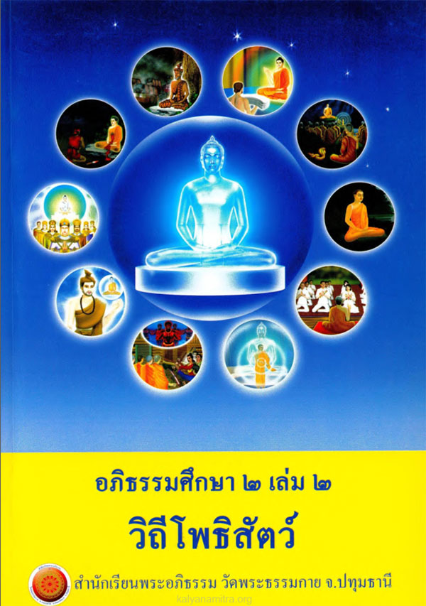 Apidham2-2.jpg