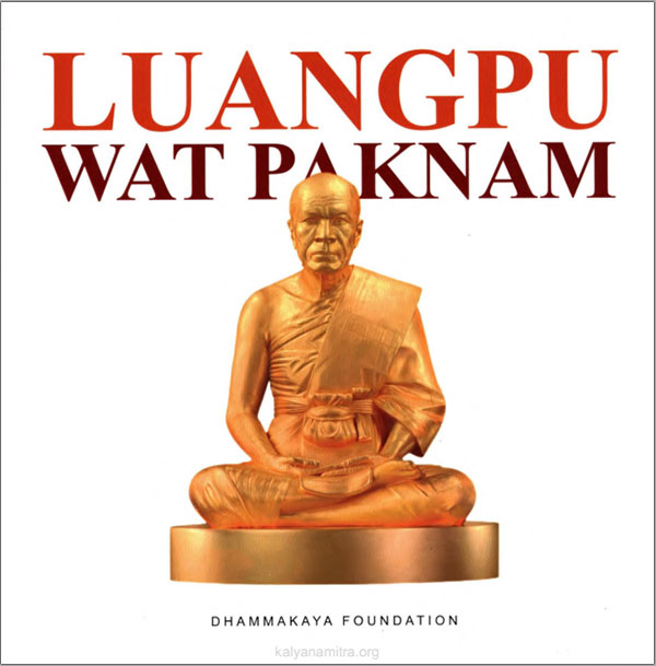LUANGPU-WAT-PAKNAM1.jpg
