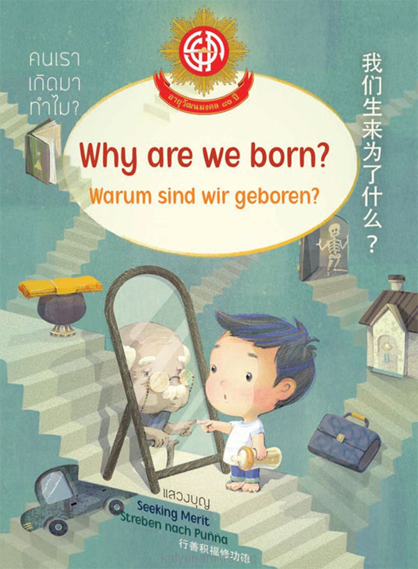 Why_are_we_born.jpg