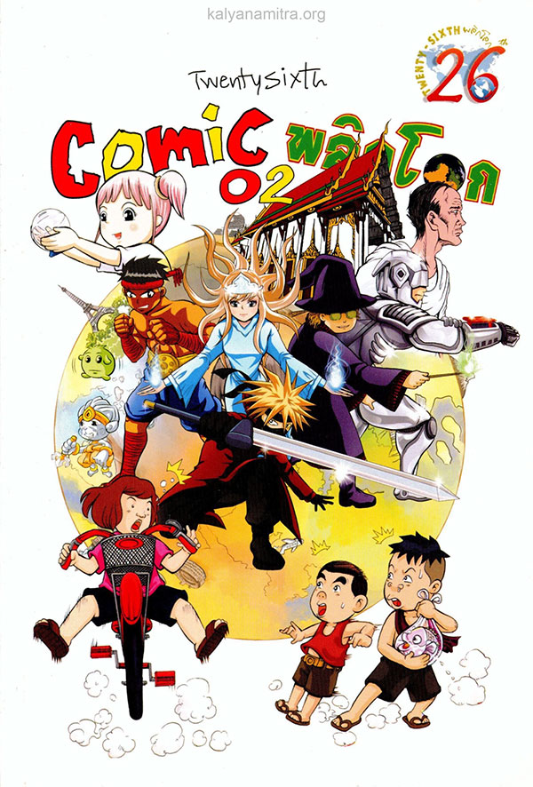 comic_prikloke2_2.jpg