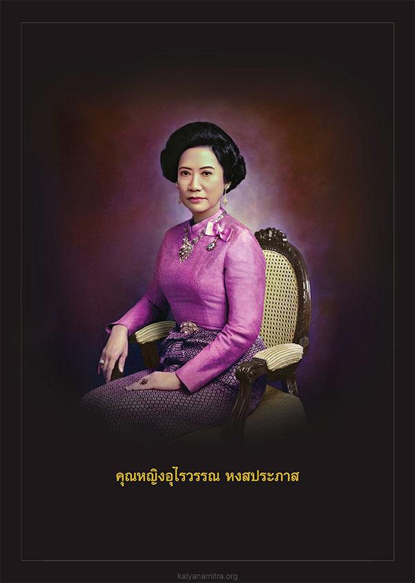 khun_ying_uraiwan.jpg