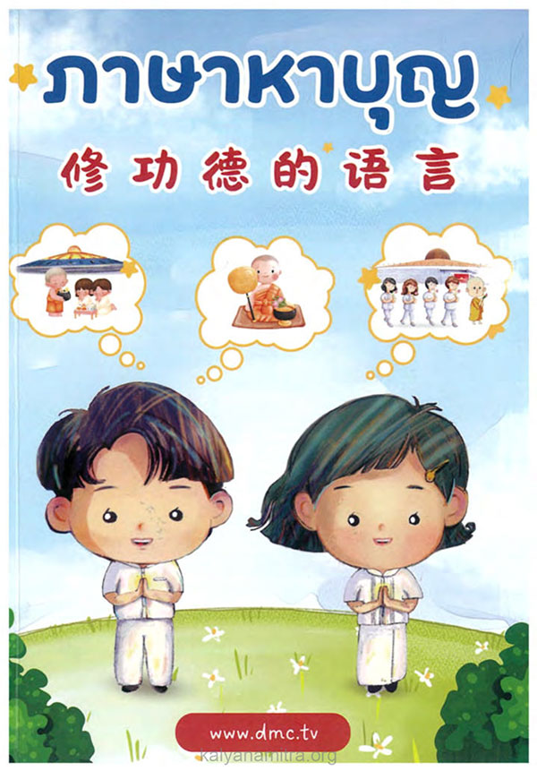 xiu_gong_de_de_yu_yan.jpg