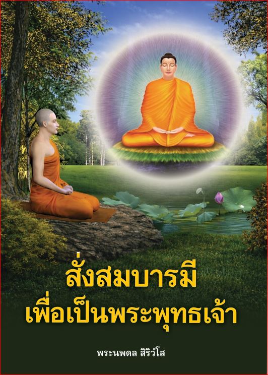 ebook%20shangsobarami.JPG