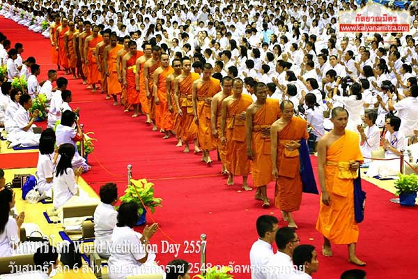 วันสมาธิโลก World Meditation Day 2557