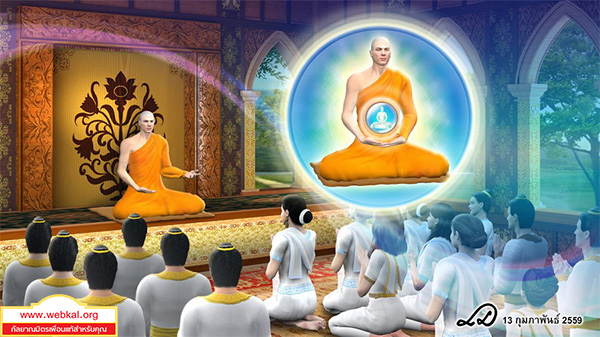 นิพพาน , dhammakaya , Dhammakaya Temple , Meditation , ธรรมกาย , วัดพระธรรมกาย , พระมงคลเทพมุนี (สด จนฺทสโร) , พระผู้ปราบมาร , หลวงพ่อวัดปากน้ำ , วัดปากน้ำภาษีเจริญ , หลวงปู่สด , หลวงพ่อสด , ผู้ค้นพบวิชชาธรรมกาย , วิชชาธรรมกาย , ธรรมกาย , ตามรอยพระมงคลเทพมุนี , วิสุทธิวาจา , ประวัติหลวงพ่อสด , ประวัติพระมงคลเทพมุนี , รวมพระธรรมเทศนา หลวงพ่อวัดปากน้ำ , สมาธิ , วิปัสสนา , สัมมาอะระหัง , หลวงพ่อวัดปากน้ำ , วิสุทธิวาจา , พระสัมมาสัมพุทธเจ้า , โพธิปักขิยธรรม , เบญจโครส