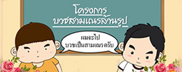 เพลง , บวชเณรล้าน , DMC Cartoon , สอนศีลธรรม , ตามหาสมชาย , บวชเณร , บวชทั่วไทย